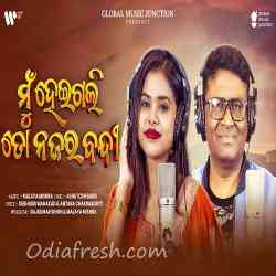 Mu Heigali To Najara Bandi